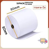ราคา SJPACK 10ม้วน 80x80 มม. ม้วนกระดาษความร้อนสำหรับเครื่องลงทะเบียนเงินสด POS กระดาษความร้อนม้วนสีขาว (16001592120)