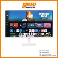 ราคา SAMSUNG LS27DM501EEXXT | 27" VA FHD 60Hz | Monitor (จอมอนิเตอร์) | By Speed Computer (28328884423)