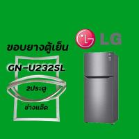 ราคา ขอบยางตู้เย็นLG(แอลจี)รุ่นGN-U232SL (8618961698)
