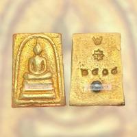 ราคา สมเด็จพิมพ์คะแนน สมเด็จปรกโพธิ์พิมพ์คะแนน หลัง ว.จ. 2408 ฝังหมุด ตอกครุฑ สมเด็จเปียกทอง เนื้อเปียกทอง (26907011899)