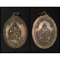 ราคา 156. เหรียญหลวงพ่อคูณ ปริสุทโธ รุ่นอวยพรปีใหม่ ให้ขายดี มีกำไร อย่าได้ขาดทุน ปี2537 วัดบ้านไร จ.นครราชสีมา (25007098441)
