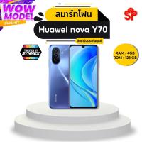 ราคา Huawei nova Y70 4/128GB (6000 mAh) (20021371719)
