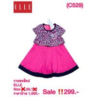 ราคา ชุดเดรส ชุดกระโปรง Elle Size 90 1-2ปี (20996572816)