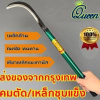 ราคา ร้านค้าของเราแนะนำเคียวเหล็กแมงกานีส มีดตัดหญ้า เคียวเหล็กแมงกานีสญี่ปุ่น และเคียวเหล็กแมงกานีสแท้ มีดข้าวโพดด้ามยาว (28910903891)