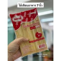ราคา ไม้เสียบอาหาร ความยาว 7 นิ้ว (42212101559)