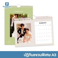 ราคา Photobook: ปฏิทินแขวนพิเศษ 11x17 สั่งทำปฏิทิน รูปตัวเอง - ผ่านเว็บหรือแอป, 13 หน้า (19039826859)