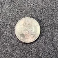 ราคา เหรียญ 1 บาท เนื่องในวันอาหารโลก (FAO รวงข้าว) ปี 2525 (20902499146)