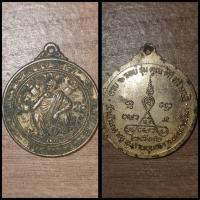 ราคา เหรียญหลวงพ่อคูณ รุ่นคุณค้ำสร้างกุฎิวัดบ้านหาญ วัดบ้านไร่ จ.นครราชสีมา (26373313965)