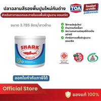ราคา TOA Shark Alkali Resisting Primer สีรองพื้นปูนใหม่กันด่าง (3.785 ลิตร) (13511471525)
