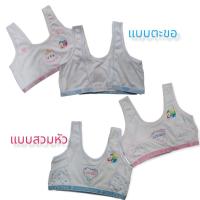ราคา เสื้อซับในเด็กผู้หญิง (ครึ่งตัว) แบบสวมหัว/แบบตะขอ FreeSize /L/XL/XXL (14191953149)