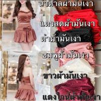 ราคา ชุดเซตสองชิ้นเสื้อเกาะอกพร้อมกระโปรงบอลลูนสีไวน์แดงแต่งเพชร (26030015559)