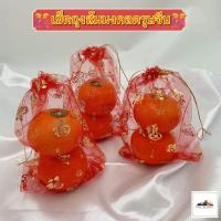 ราคา Set ถุงส้มมงคล 3 ถุง ส่งมอบความห่วงใหญ่ถึงญาติผู้ใหญ่ที่คุณรัก ด้วยส้มไต้หวัน คุณภาพดี หวานนฉ่ำ กระเช้าผลไม้ ตรุษจีน (5878164111)
