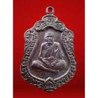 ราคา เหรียญเสมาสมปราถนาหลวงปู่หมุน วัดบ้านจาน หลวงปู่หมุน อายุ 106 ปี 2543 (23255277392)