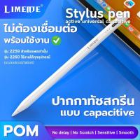 ราคา ปากกาทัชสกรีน เขียนหน้าจอ ปากกาสไตลัส POM Stylus Pen เหมาะสำหรับ pad OS android Windows (43212769247)
