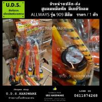 ราคา สูบลม หม้อพัก มี เกย์วัดลม Allways รุ่น 909 สีส้ม ราคา/1ตัว สูบลมหม้อพัก ขายส่งสูบลม สูบลมอย่างดี (15944936566)