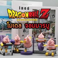 ราคา โมเดล Majin Boo จอมมารบู เวอร์ชั่นลดน้ำหนัก เเบบ 5 ตัว งานจีนราคาถูกมากกก (21690132525)