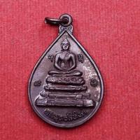 ราคา เหรียญพระพุทธสิหิงค์ ฉลองเมืองบุรีรัมย์ ครบ 231 ปี หลังพระบรมสารีริกธาตุ ปี 2550 (28691259065)