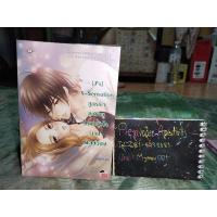 ราคา แจ่มใส 7s X-Sensation สูตรรักสุดร้ายปราบหัวใจนายเพลย์บอย (12502965872)