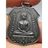 ราคา เหรียญหลวงพ่อโสธร รุ่นแรก ปี พ.ศ.2460 (42868229816)