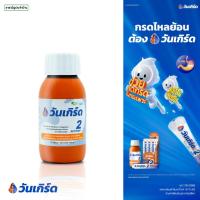 ราคา วันเกิร์ด (ONE GERD) แบบขวด 150 ml แสบร้อนกลางอก เรอเปรี้ยว อาหารไม่ย่อย กรดไหลย้อน 1000094 (17359580154)