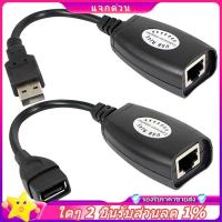 ราคา In -USB to RJ45 RJ 45 LAN Cable Extension Adapter Extender USB to Network Port เครื่องขยายสัญญาณ (40953083291)