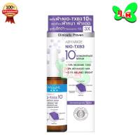 ราคา MizuMi Advance Nio-TXB3 Concentrate Serum เซรั่มฝ้า สูตรเข้มข้น 10% (สีม่วง) 1 ขวด 30 ml (25211861722)