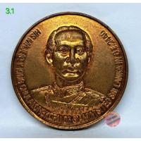 ราคา เหรียญ ร.5 กะไหล่ทอง งานกฐินพระราชทานบูรณะธรรมศาลา จุฬาลงกรณ์ ปี2534 (24944833349)