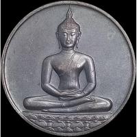 ราคา เหรียญที่ระลึกฉลอง700ปีลายสือไทย (24625908964)