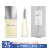 ราคา 【สินค้านำเข้าแท้รับประกัน100%】 Issey Miyake L'eau d'Issey /Issey Miyake L'Eau d'Issey Pour Homme EDP (27141319926)