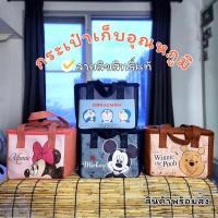 ราคา ️กระเป๋าเก็บอุณหภูมิ ร้อน/เย็น กระเป๋าใส่ขวดนม เก็บอุณหภูมิอาหารเครื่องดื่ม สินค้าลิขสิทธิ์แท้ ( พร้อมส่ง ) (22775858039)