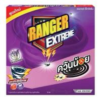 ราคา 5กล่อง — เรนเจอร์ ยาจุดกันยุง ยากันยุง สูตรควันน้อย กลิ่นลาเวนเดอร์ กล่องละ10ขด (26835645343)