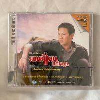 ราคา VCD คาราโอเกะ : มนต์แคน แก่นคูน ชุดที่ 5 ฝันอีกครึ่งต้องพึ่งเธอ (12399491806)