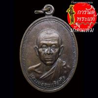 ราคา เหรียญ รวยสมใจ หลวงพ่อคูณ ปริสุทโธ (25753877695)