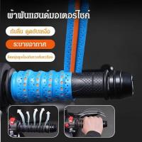 ราคา 【ปลอกแฮนด์ซิลิโคนกันลื่นสำหรับรถจักรยานยนต์】 ปลอกแฮนด์ไฟฟ้า/ซิลิโคนนิ่ม/กันลื่น/ทนต่อการสึกหรอ (42113858363)