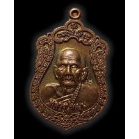 ราคา เหรียญ เสมาเล็ก หลวงปู่หมุน กฐิน ปี 2558 วัดป่าหนองหล่ม จ.สระแก้ว ตอกโค๊ตสวยงาม (19226122649)