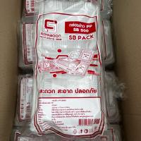 ราคา กล่องข้าว PP SB500 กล่องอาหาร 1 ช่องฝาติด เข้าไมโคเวฟได้ : บรรจุ 25 ใบ (44208821190)
