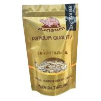 ราคา [ส่งด่วน] เมล็ดทานตะวันอบ เม็ดทานตะวัน กะเทาะเปลือก ทานตะวัน [พร้อมทาน] เต็มเมล็ดใหญ่เกรดAAA 75 กรัม (2964042541)