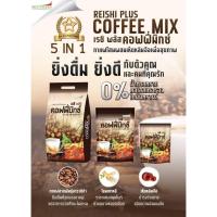 ราคา กาแฟโสม ผสมเห็ดหลินจือ เรชิพลัส คอฟฟี่มิกซ์ (26137152366)
