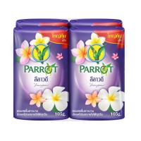 ราคา สบู่พฤกษานกแก้ว ลีลาวดี 105 กรัมแพ็ค 4 ก้อน สีม่วง (43357428270)