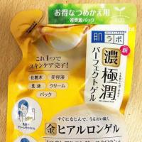 ราคา Hada labo perfect get gold 80g. (2013316091)