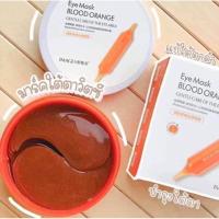 ราคา มาร์คบำรุงใต้ตา IMAGES EYE MASK BLOOD ORANGE (4553491866)