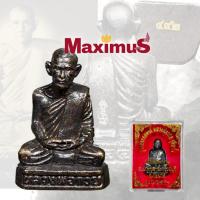 ราคา รูปหล่อ หลวงพ่อกวย วัดโฆสิตาราม ปี 2553 เนื้อทองแดง ฐานอุดกริ่ง พร้อมกล่อง (20538372685)