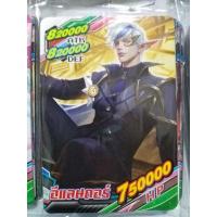 ราคา การ์ด​ROV. 25ใบ​ 1เเพ็ค​ 1แผงมี​12เเพ็ค (18852152477)