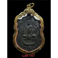 ราคา เหรียญเสมาพัดยศ ทองแดง หลวงปู่โต๊ะ วัดประดู่ฉิมพลี ปี 2518 เลียมทองแท้ สภาพสวย บัตรรับประกันพระแท้ (21475999900)