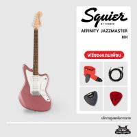 ราคา กีตาร์ไฟฟ้า Squier Affinity ทรง Jazzmaster กีตาร์ สไคว์เออร์ (14289326655)
