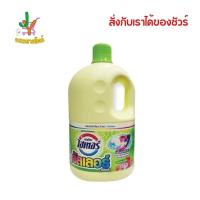 ราคา ไฮเตอร์ คัลเลอร์ น้ำยาขจัดคราบ กลิ่นสวีทฟลอรัล สีเหลือง 3 ลิตร HAITER Color Liquid Bleach Sweet Floral Yellow 3000 ml. (25466890241)