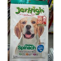 ราคา Jerhigh Chicken Spinach Stick รสผักขม 60g. (27257094058)
