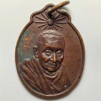 ราคา เหรียญฉลองอายุ 90 ปี หลวงพ่อเส่ง วัดกัลยาณมิตร กรุงเทพ ปี 2523 เนื้อทองแดง (44453660638)