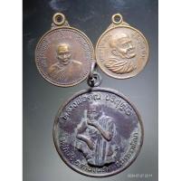 ราคา Antig Plus 1114 เหรียญหลวงพ่อคูณ รุ่นพัฒนาชาติ + หลวงพ่ออี๋ วัดสัตหีบ + เหรียญหลวงปู่แหวน มหาเศรษฐีมั่งมีตลอดกาล (28356434478)