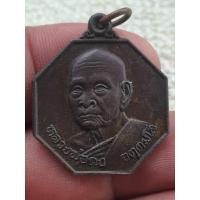 ราคา เหรียญหลวงพ่อคงวัดเขาสมโภชน์ปี 2537 เนื้อโลหะผสมพระบ้านๆราคาแบ่งปัน (28812194632)